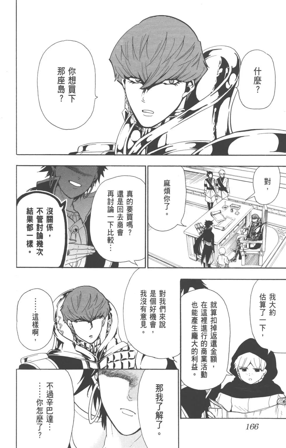 第 167 页