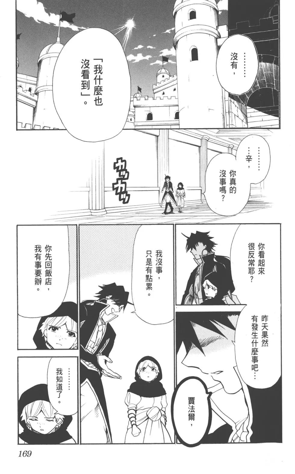 第 170 页