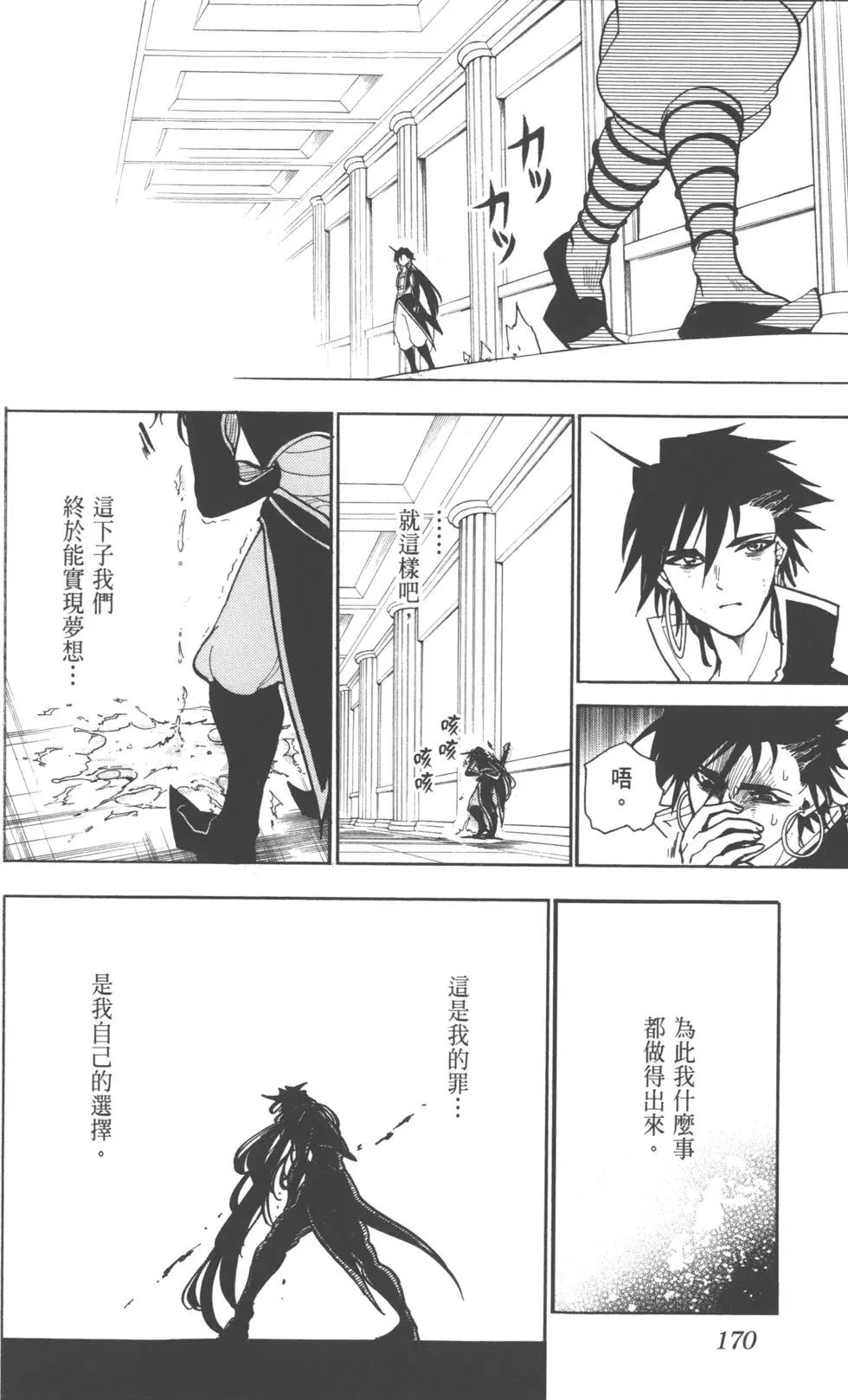 第 171 页