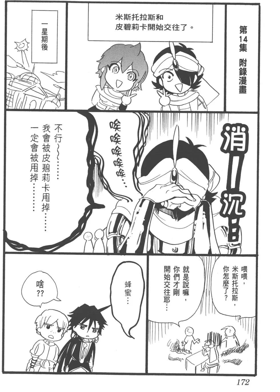 第 173 页