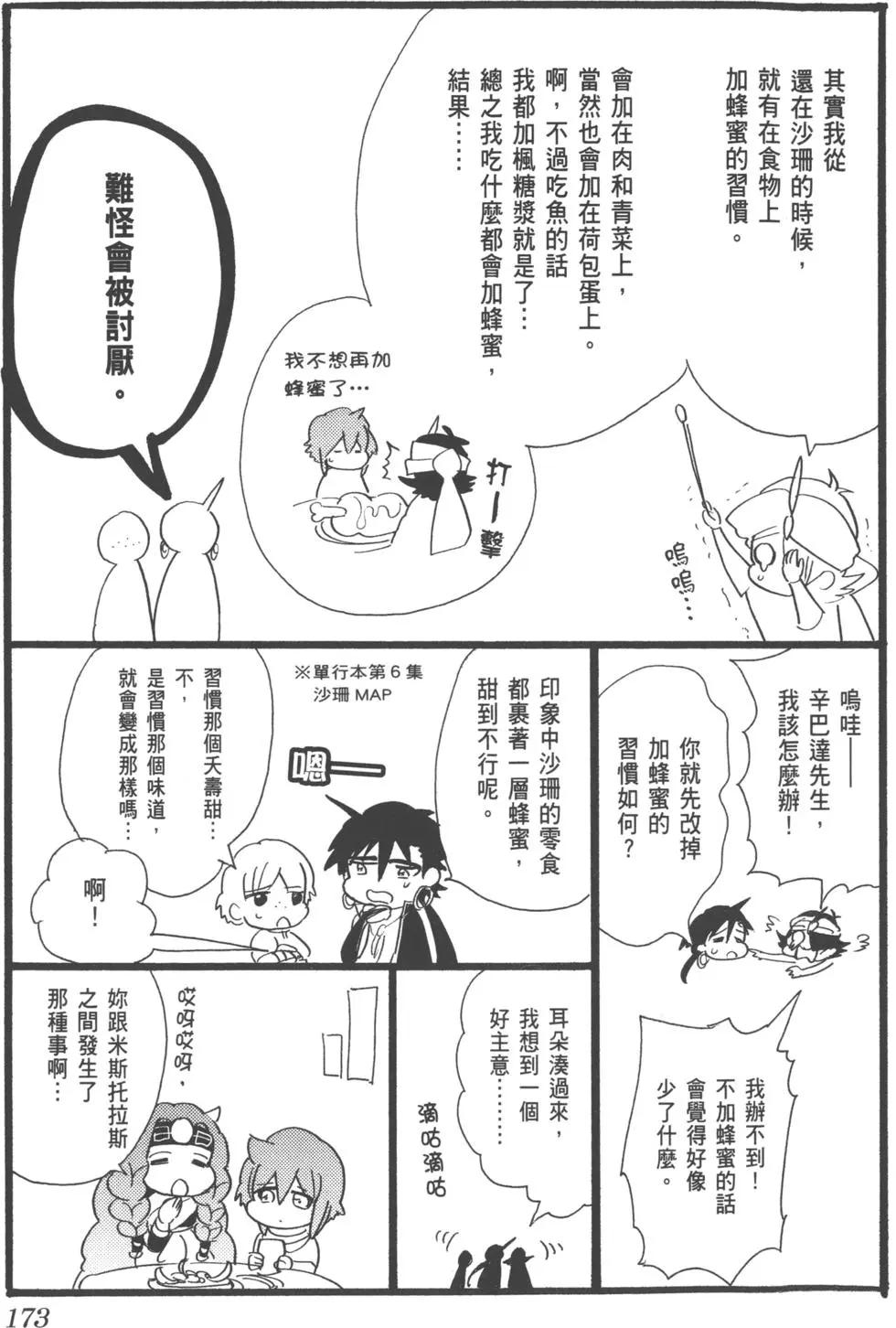 第 174 页