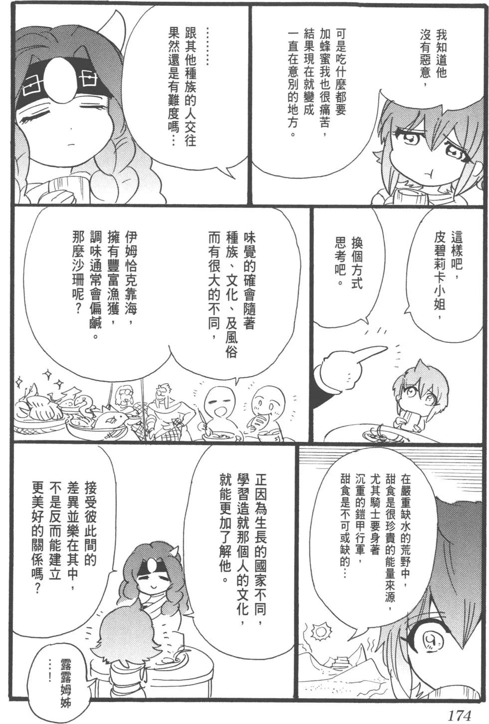 第 175 页