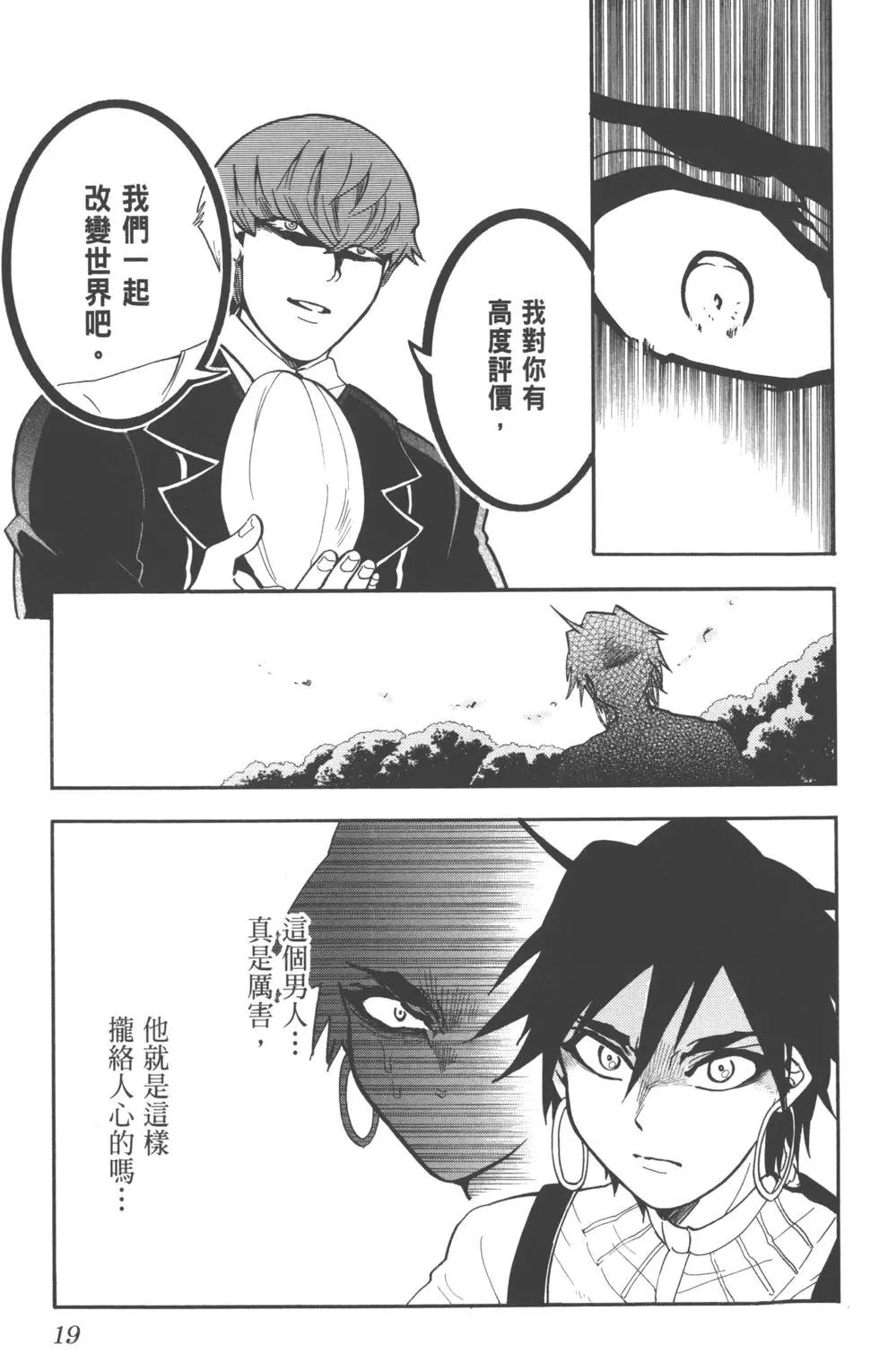 第 20 页