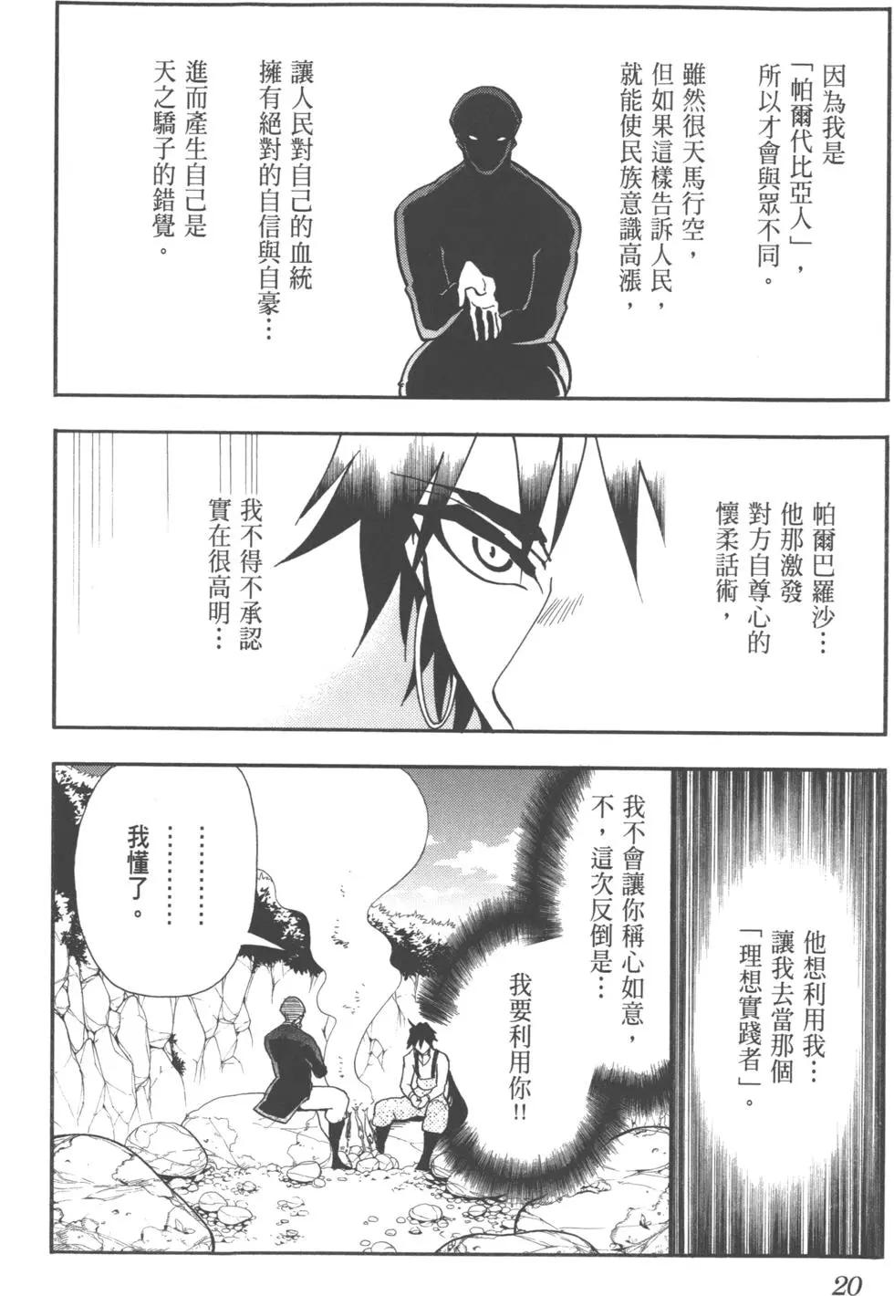 第 21 页