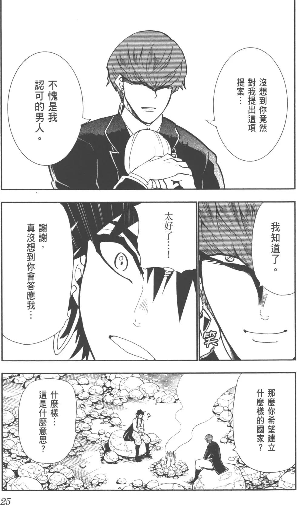 第 26 页