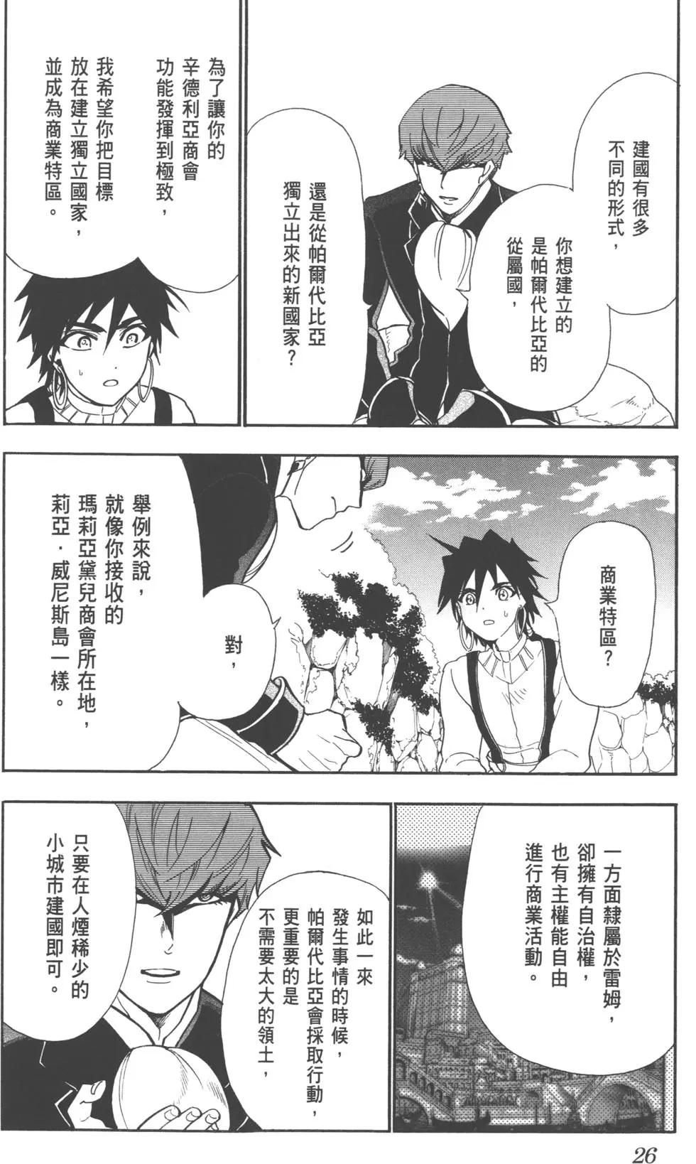 第 27 页