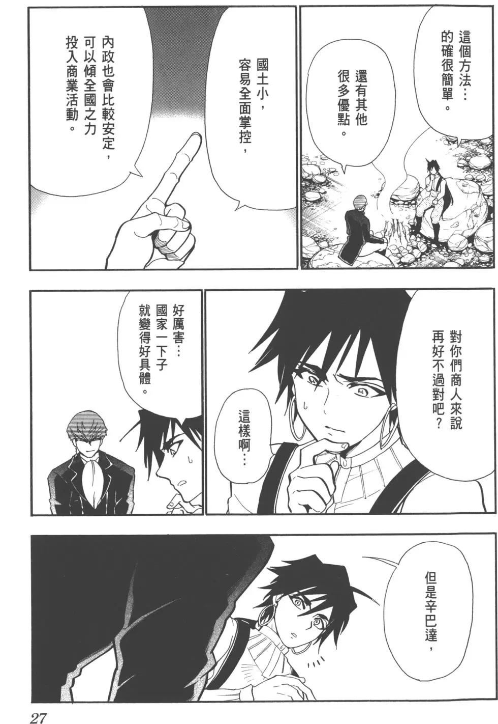 第 28 页