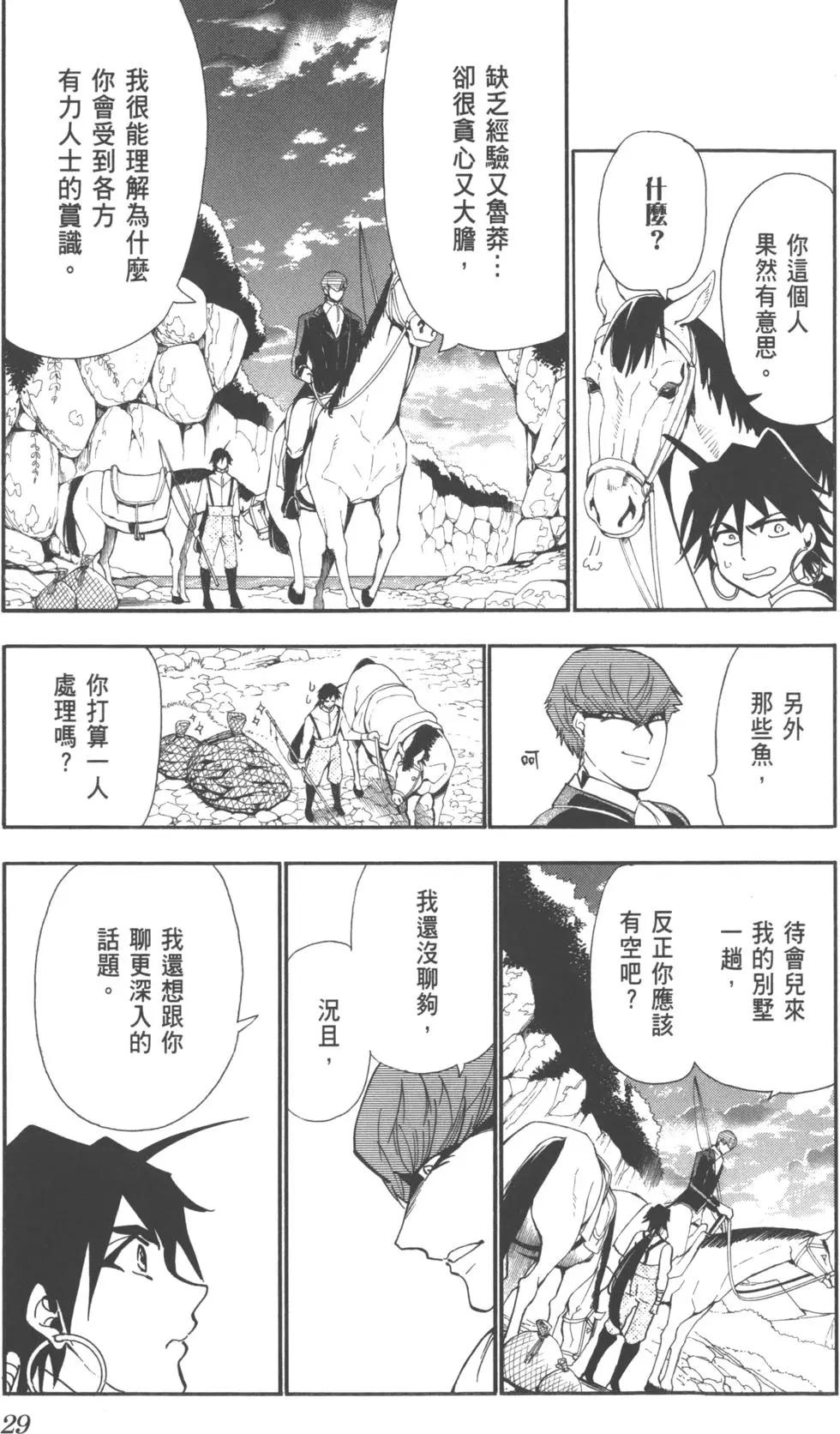 第 30 页
