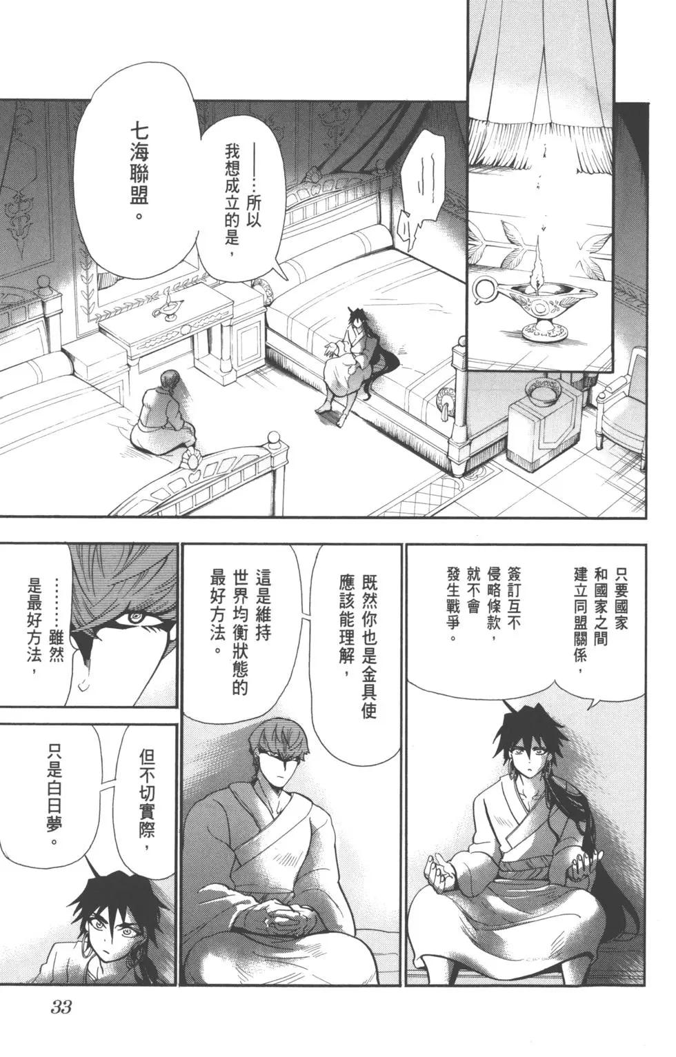 第 34 页