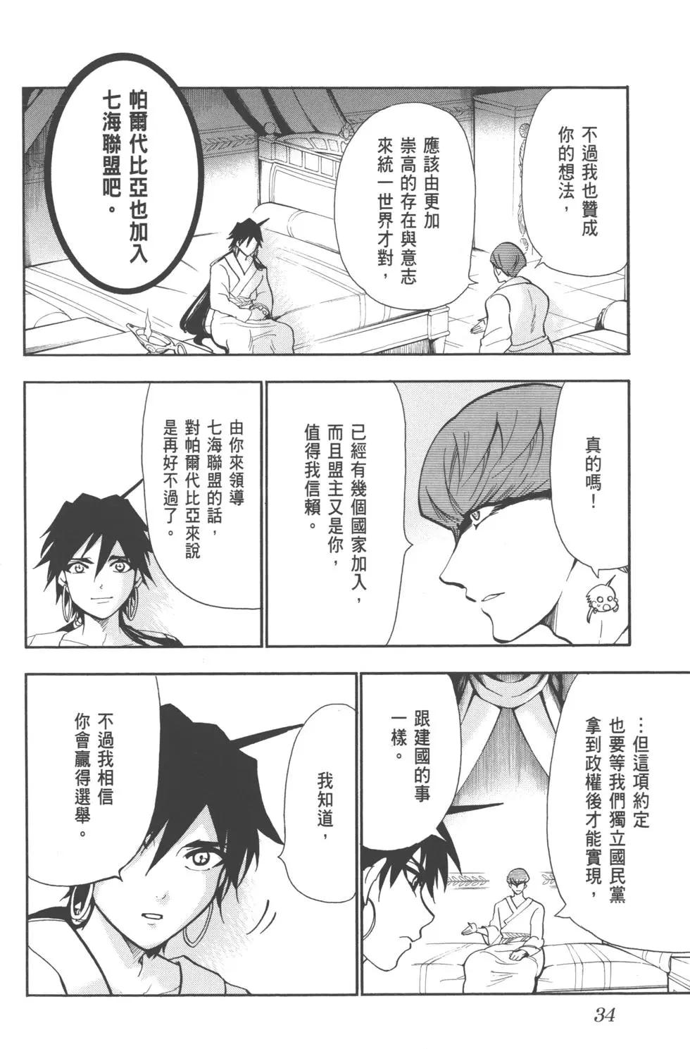 第 35 页