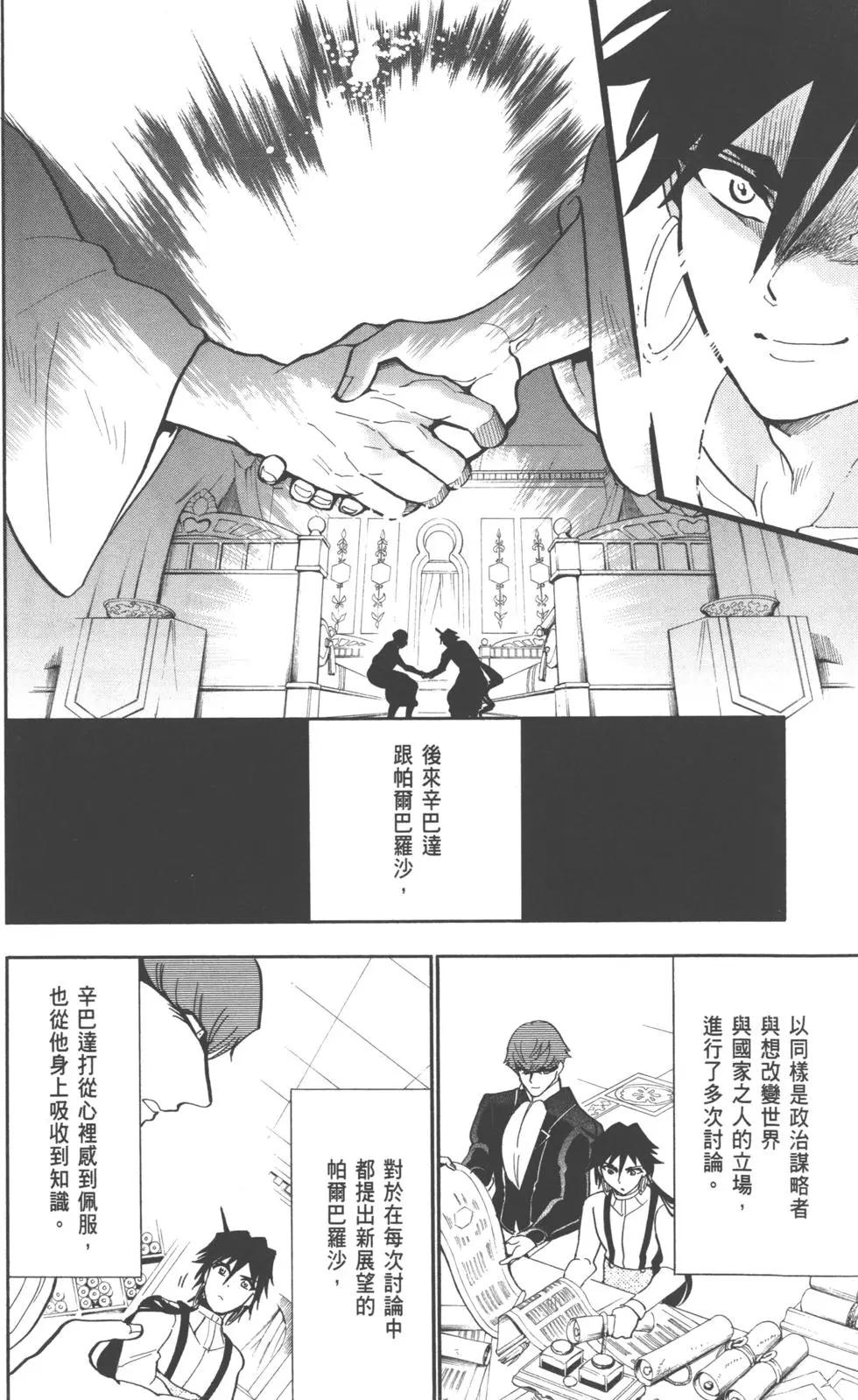 第 37 页