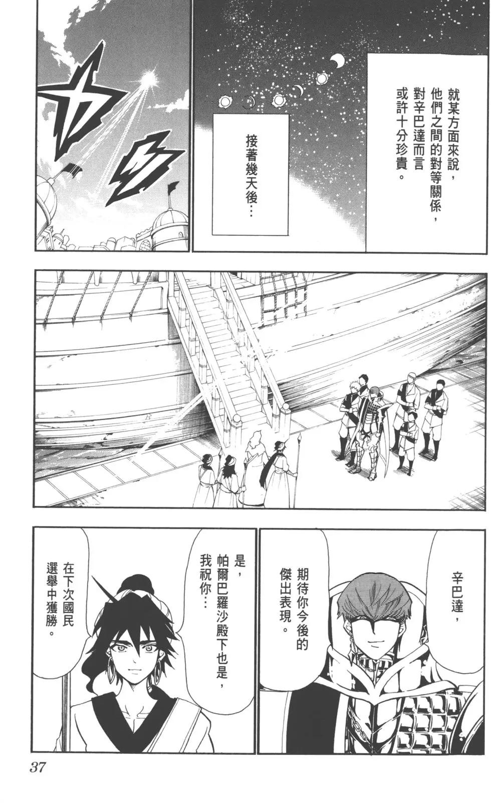 第 38 页