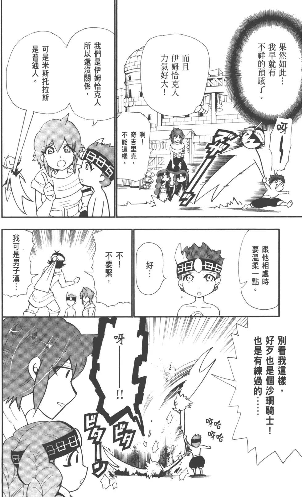 第 54 页