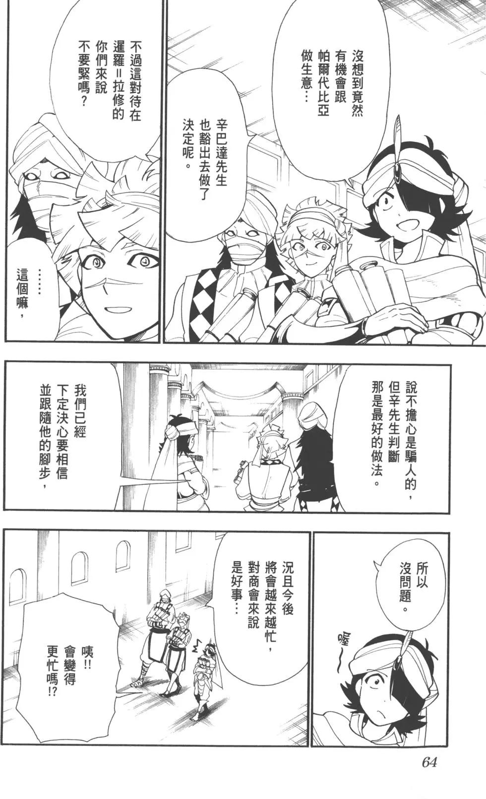 第 58 页