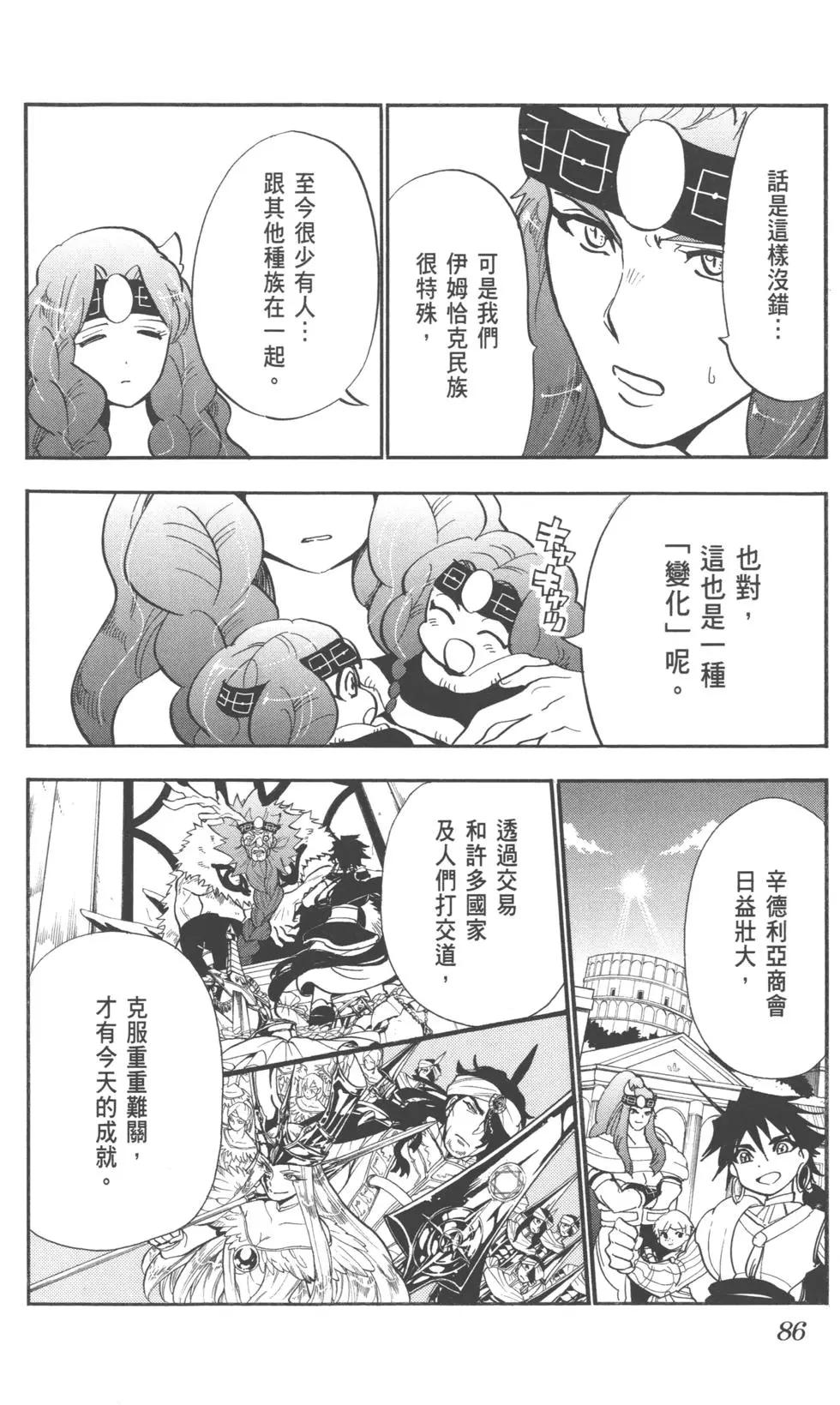 第 87 页
