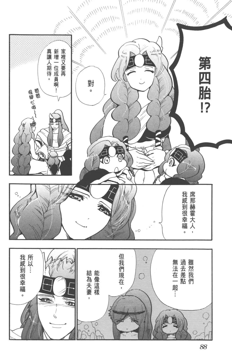 第 89 页