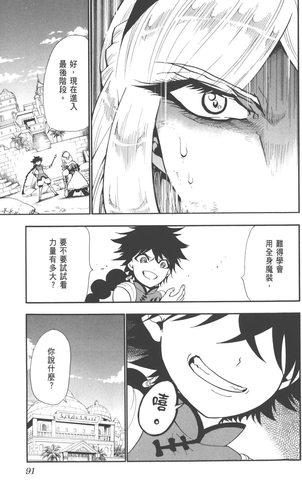 第 92 页