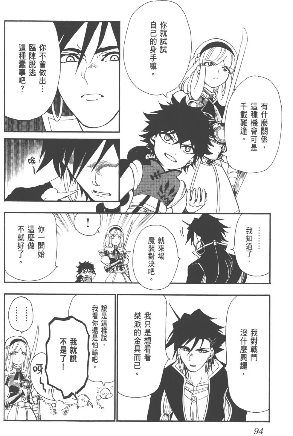 第 95 页