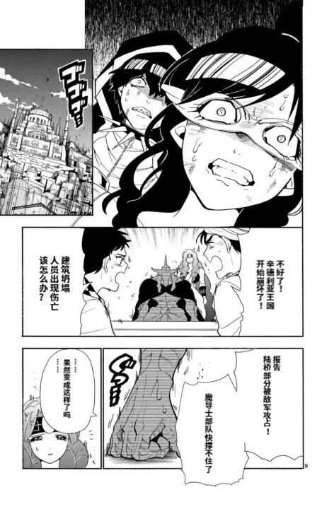 第 9 页