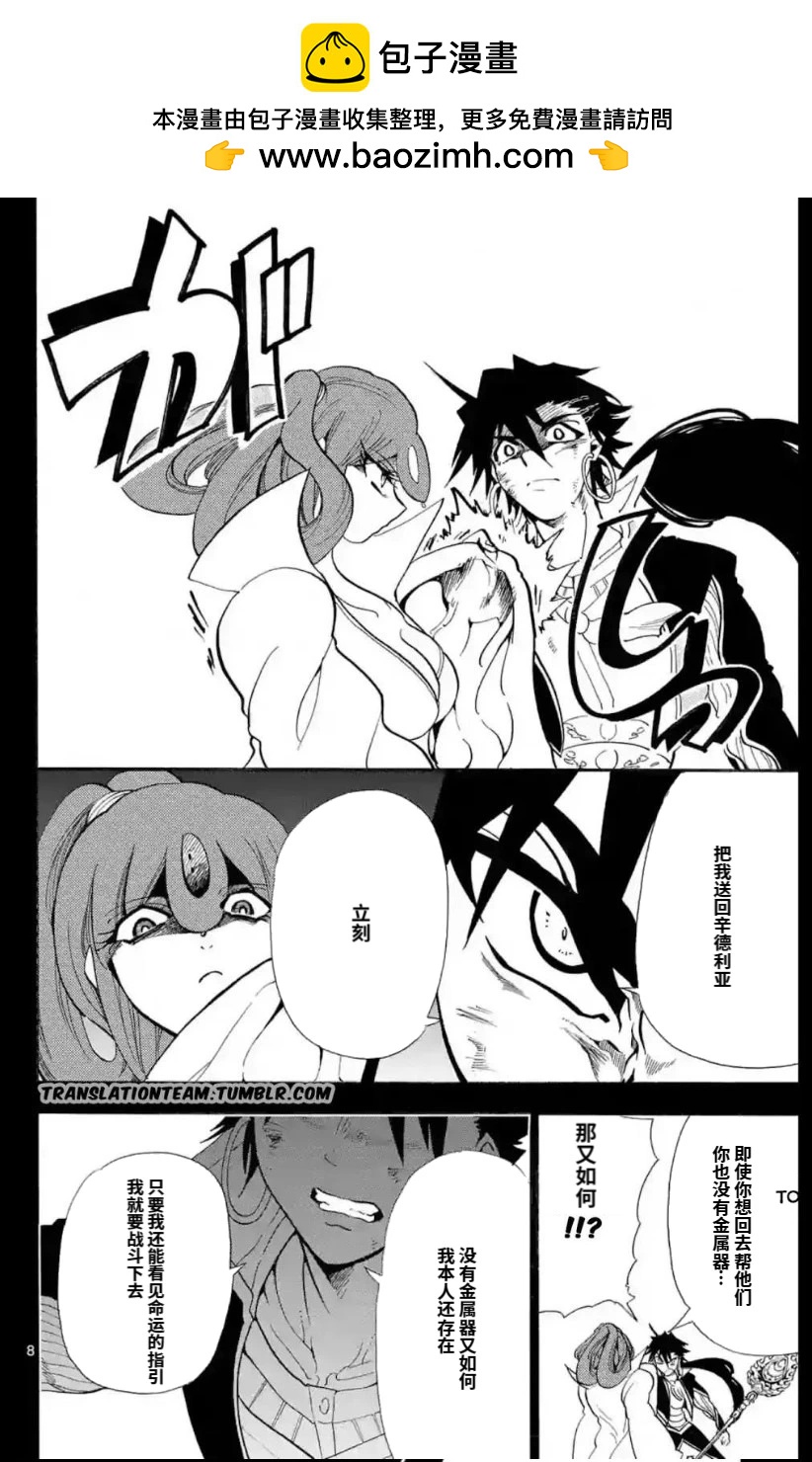 第 8 页
