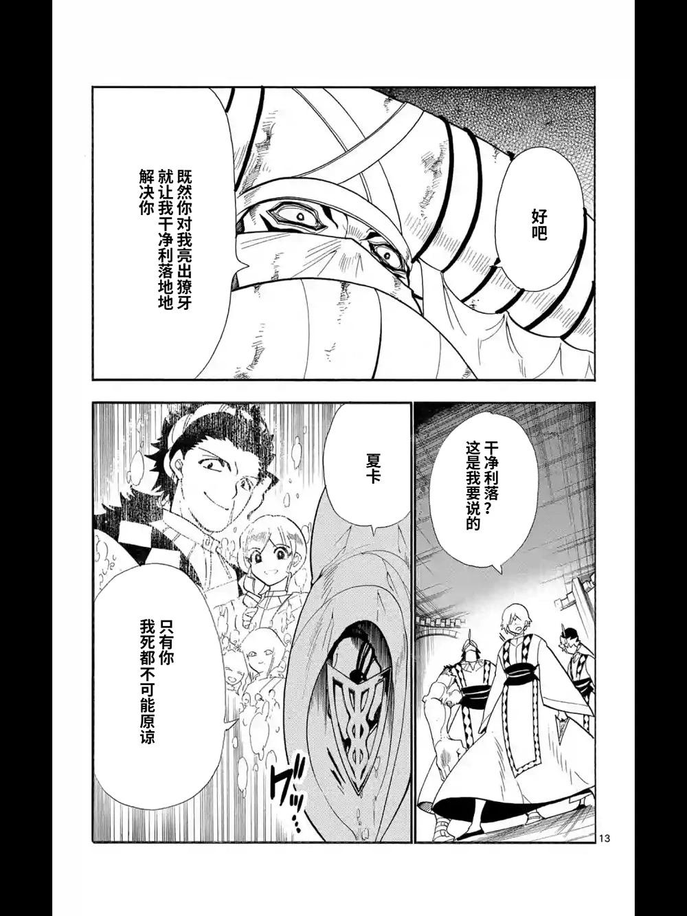 第 13 页
