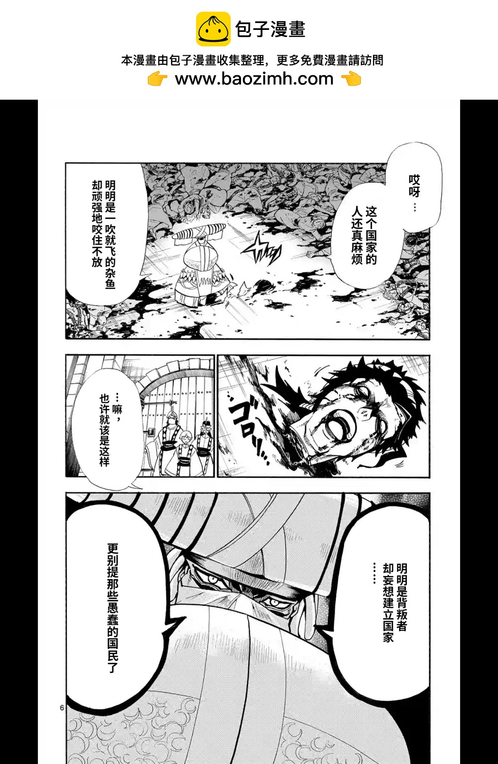 第 6 页