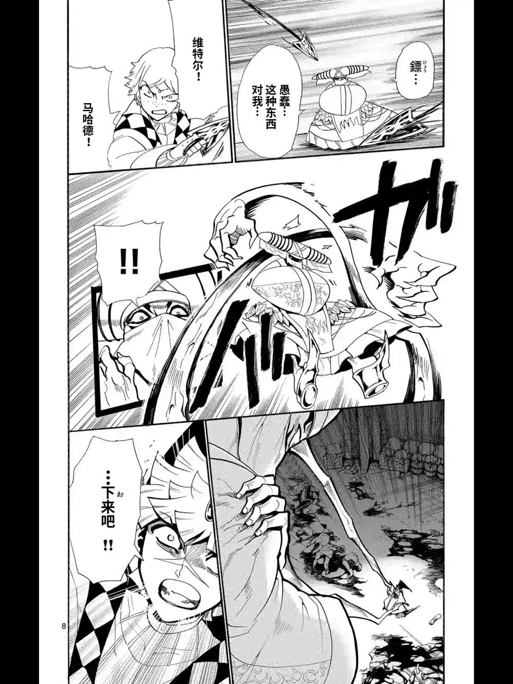第 8 页