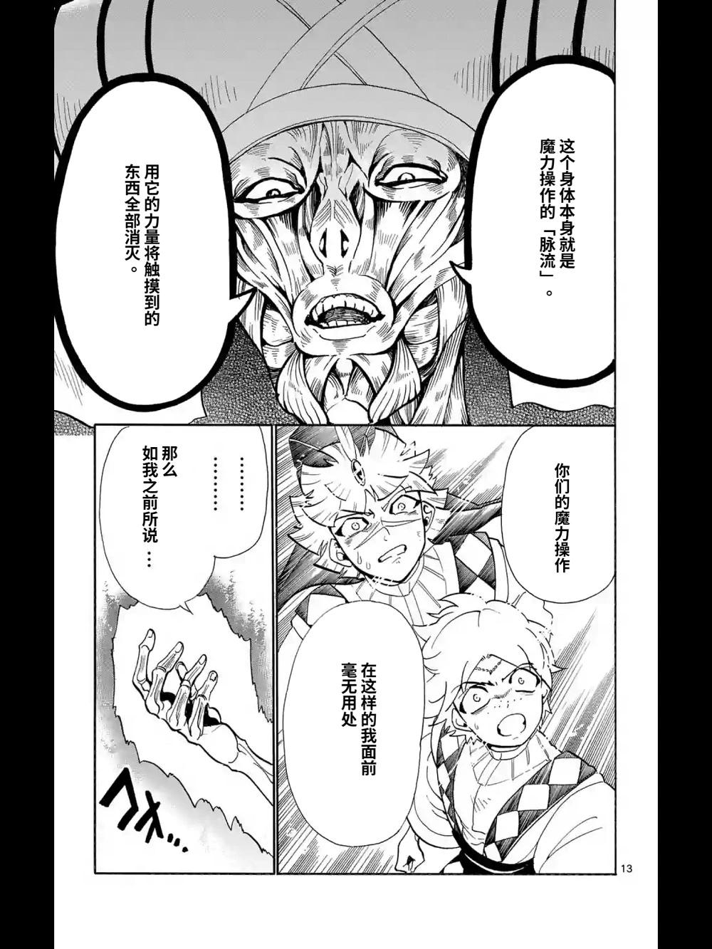 第 13 页