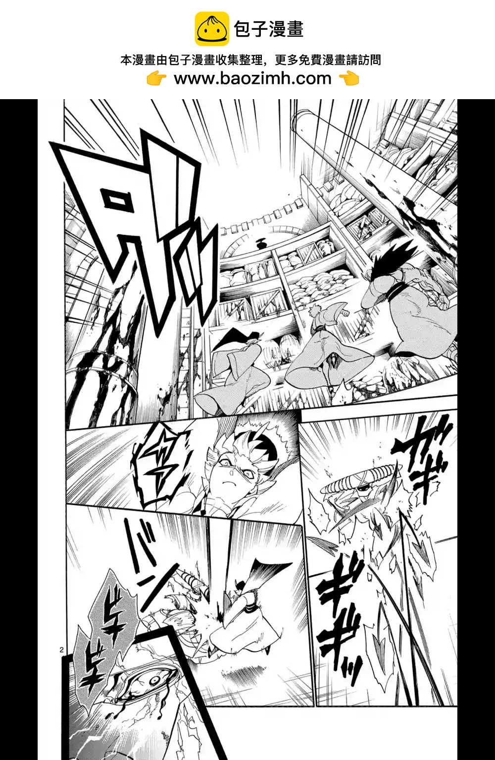 第 2 页