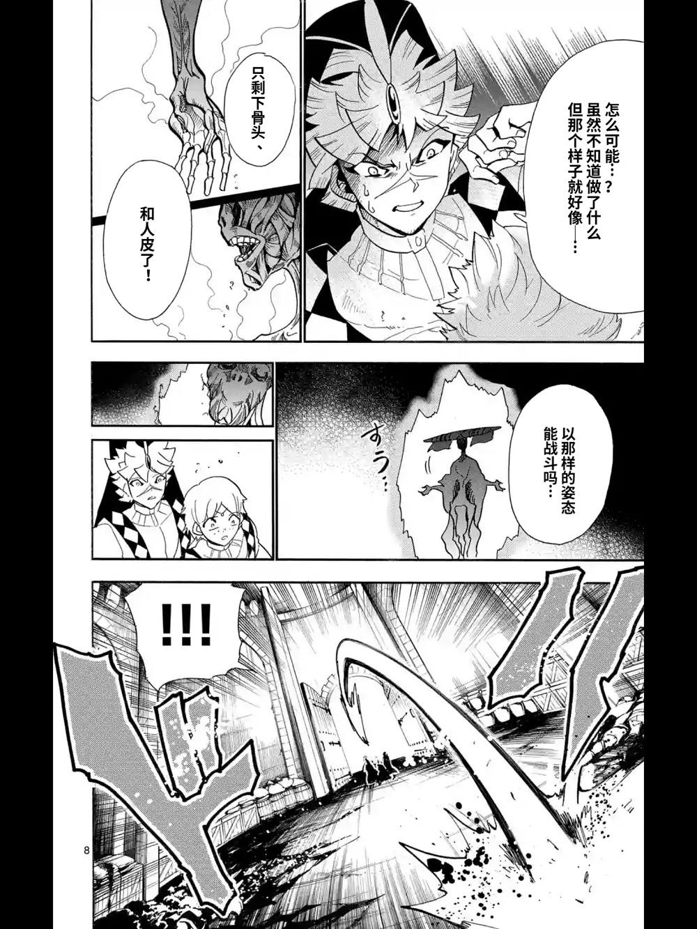 第 8 页