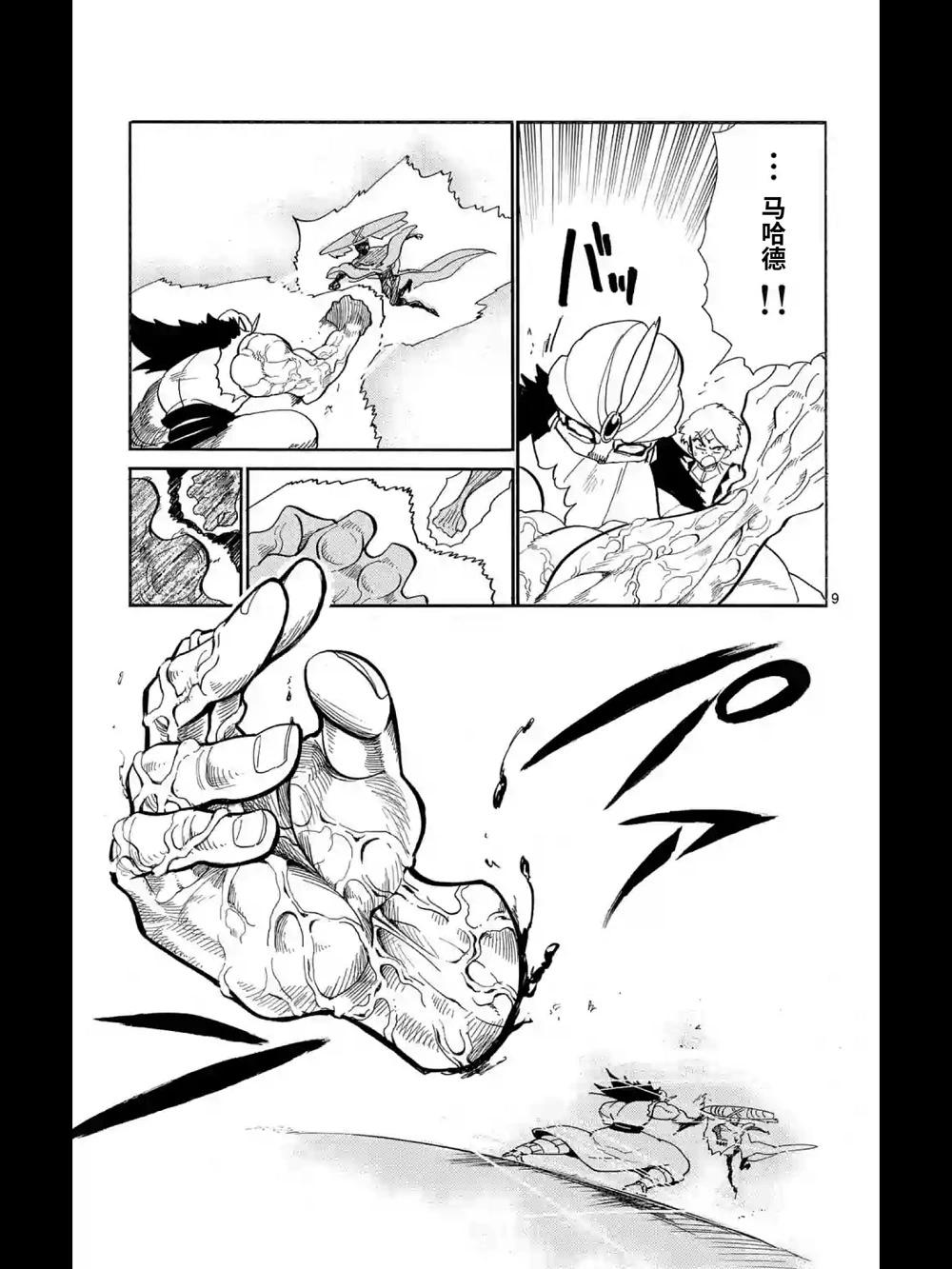 第 9 页