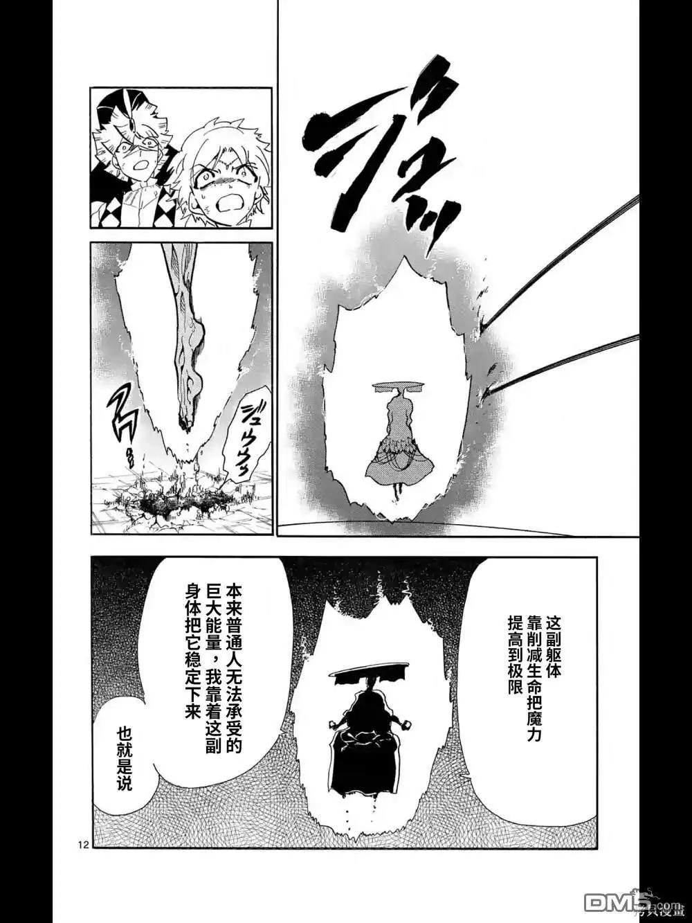 第 12 页