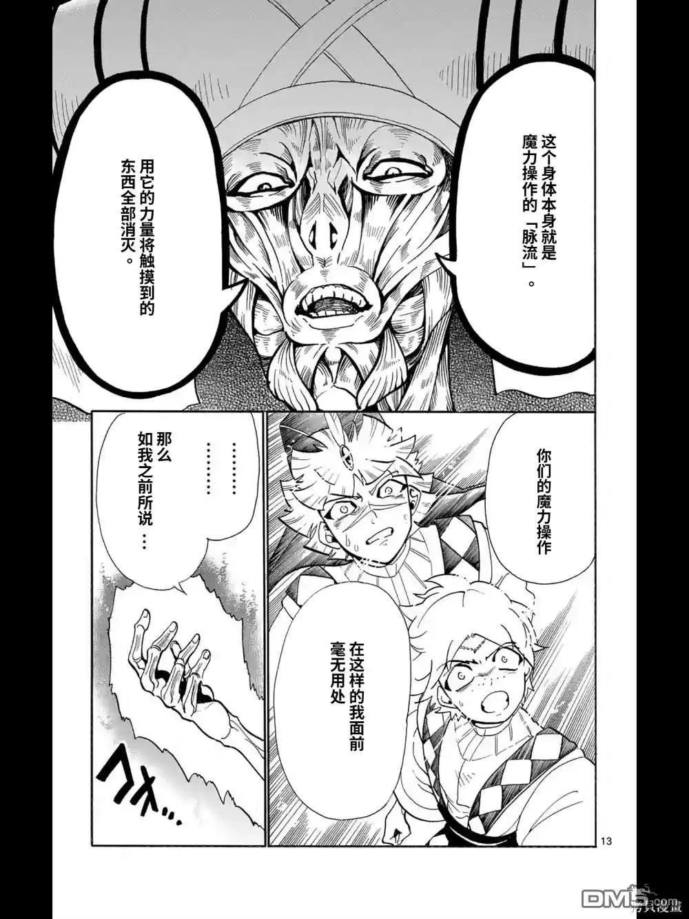 第 13 页