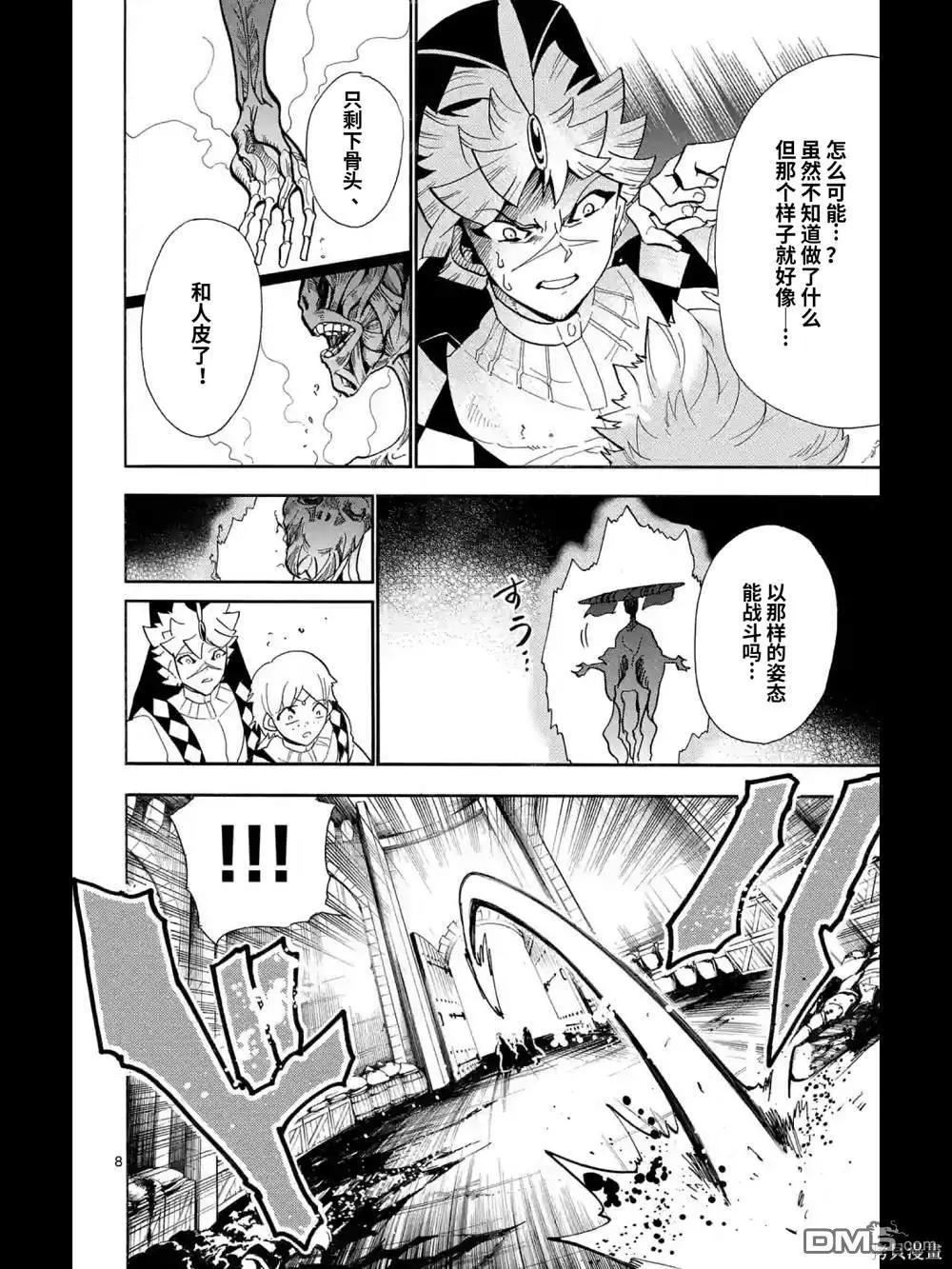 第 8 页