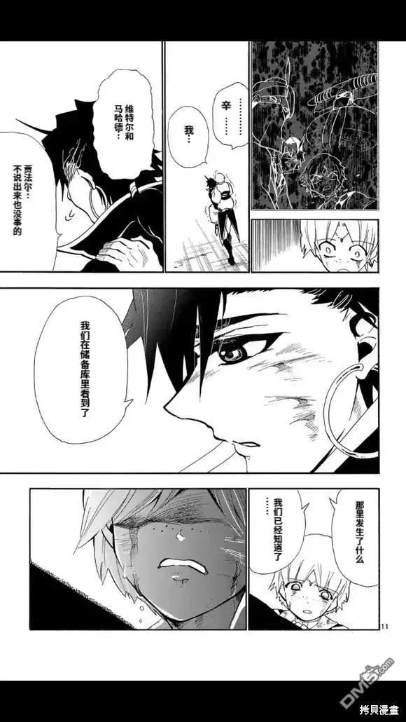 第 11 页