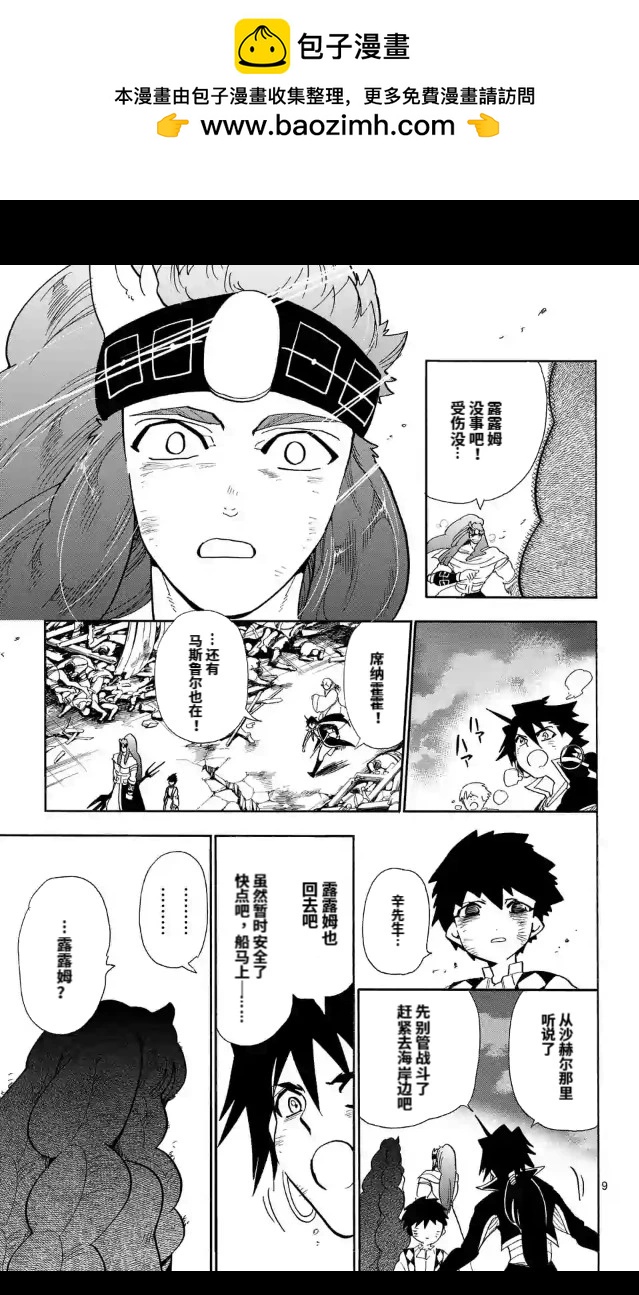 第 9 页