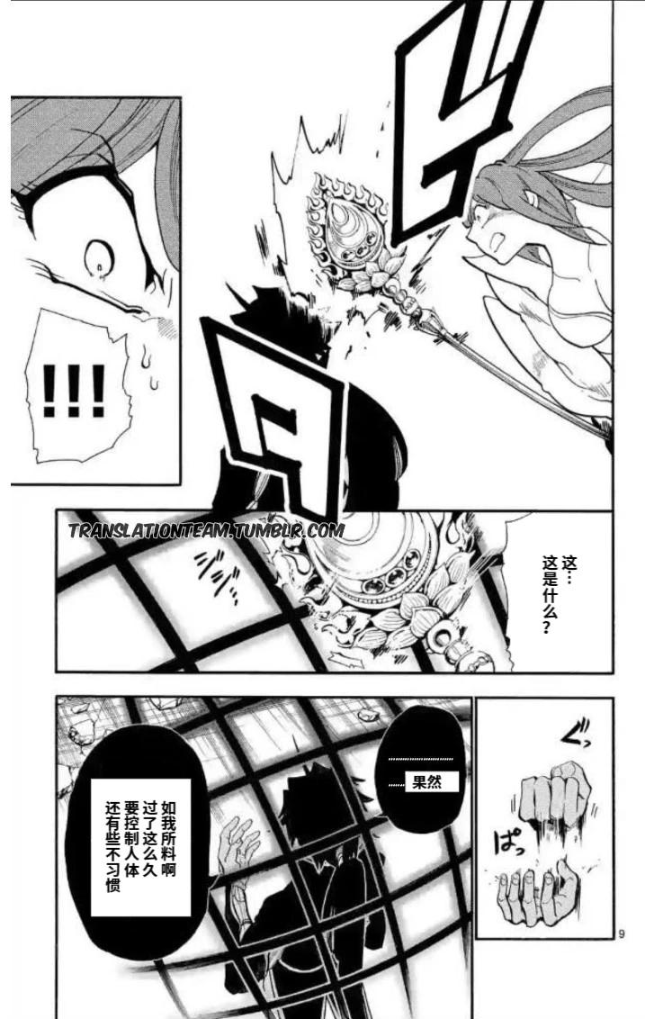 第 9 页