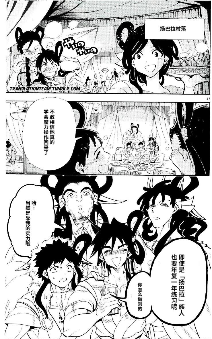 第 27 页