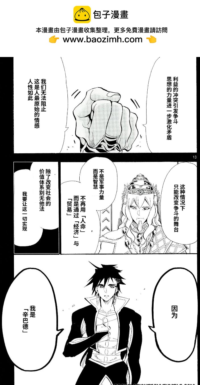 第 13 页