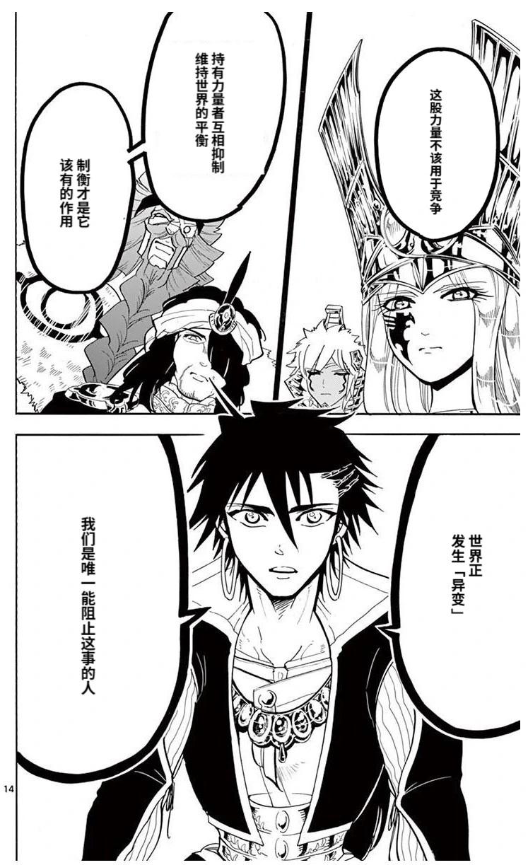 第 14 页