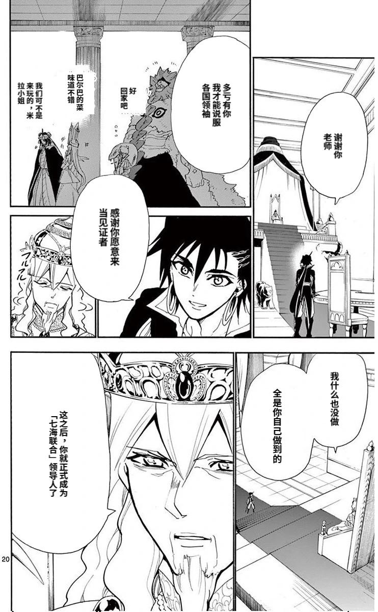 第 20 页