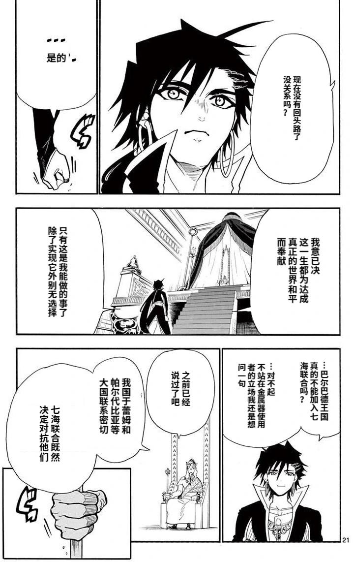 第 21 页