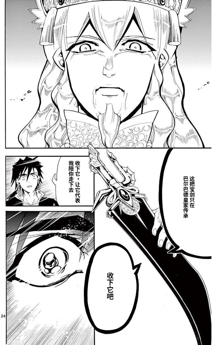 第 24 页