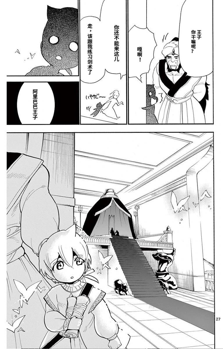 第 27 页