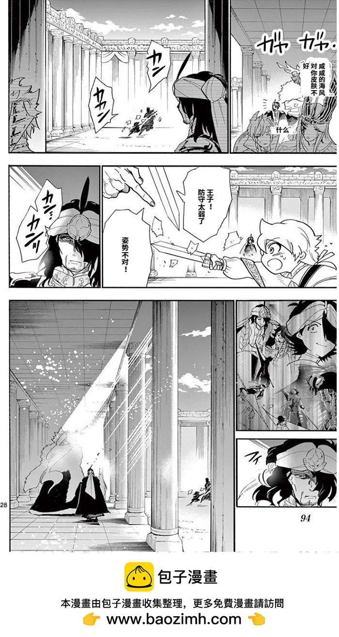 第 28 页