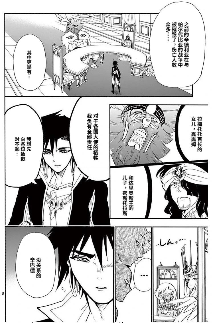 第 8 页