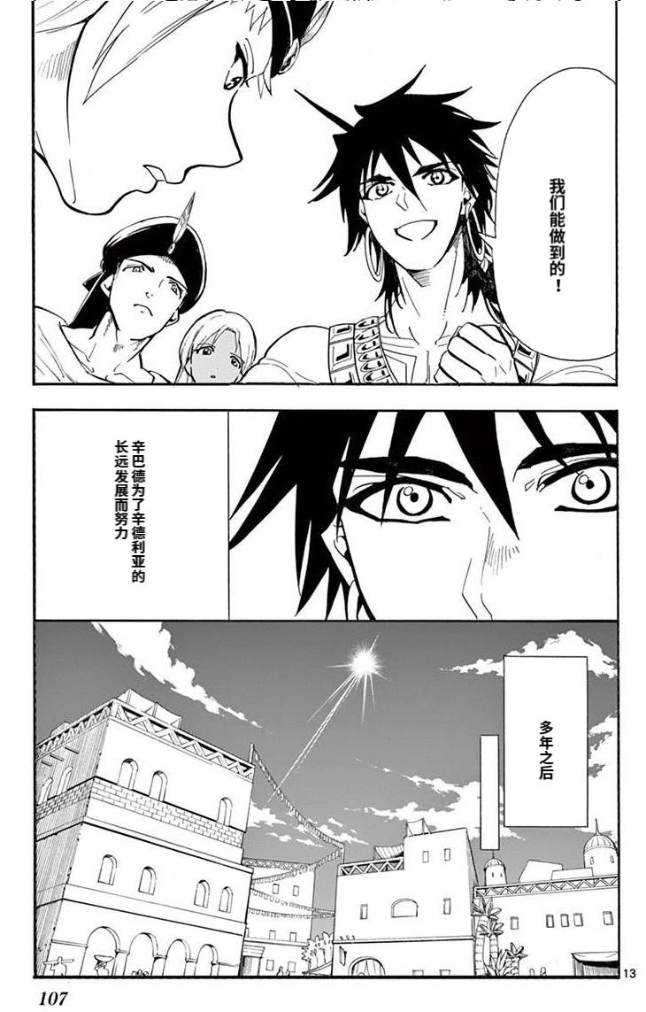 第 13 页
