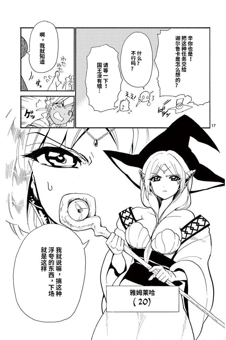 第 17 页