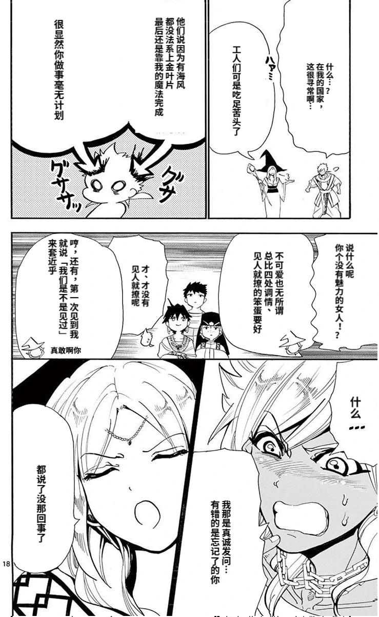 第 18 页