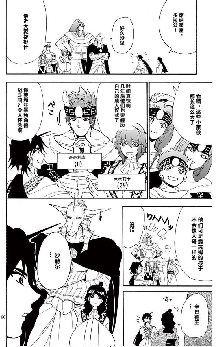 第 20 页